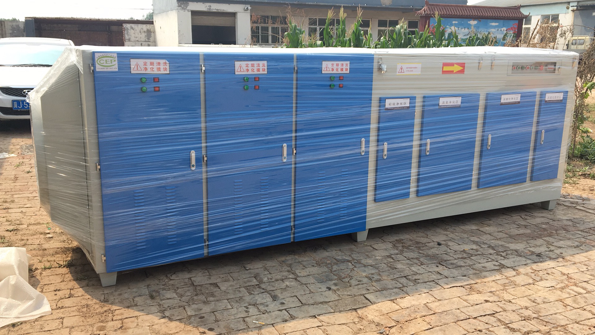 垃圾場除臭設(shè)備